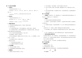 2025年八年级物理上册知识点总结和习题解析