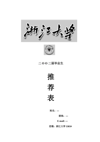 2025年全套简历模板