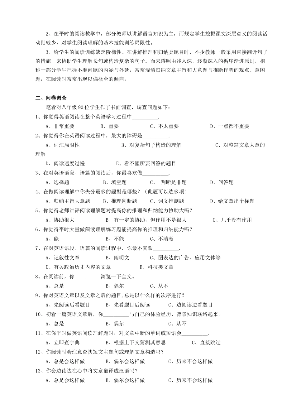 2025年八年级学生英语阅读理解推理和归纳能力提高_第2页