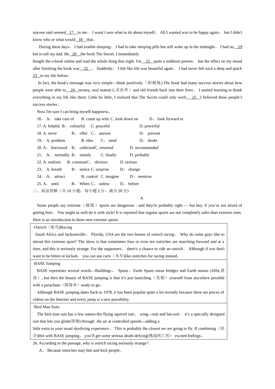 江苏省镇江市中考英语试题及答案_第2页
