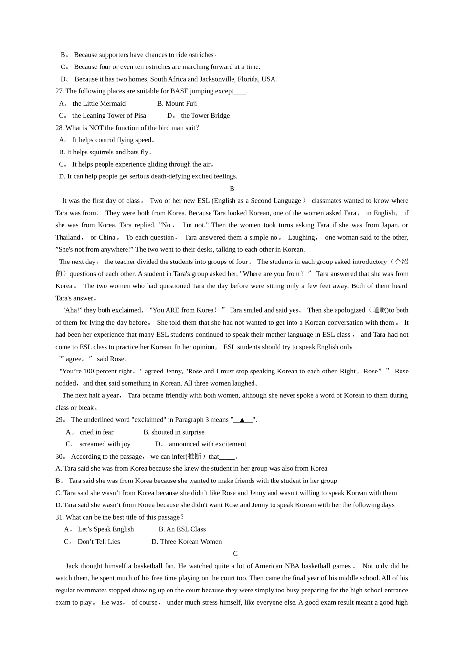 江苏省镇江市中考英语试题及答案_第3页