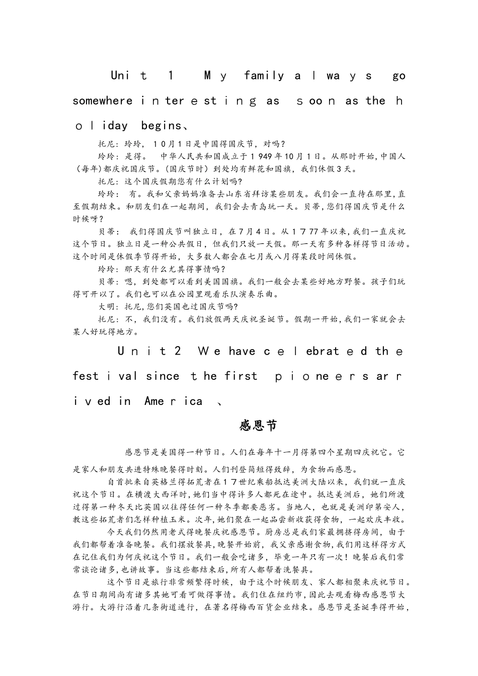 2025年外研版九年级英语上全册课文翻译_第2页