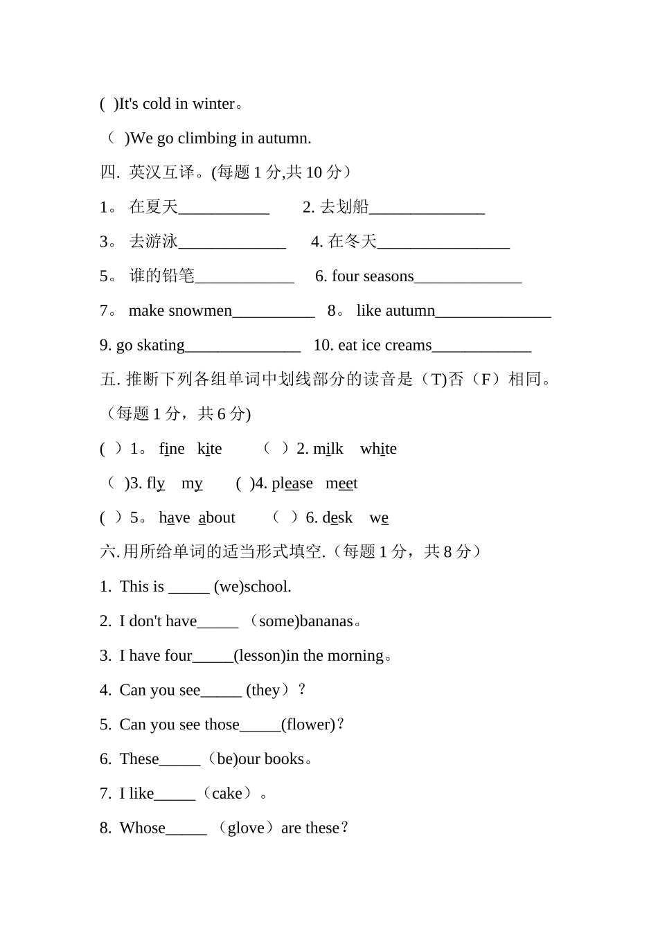 江苏译林英语4B单元测试卷U5_第2页