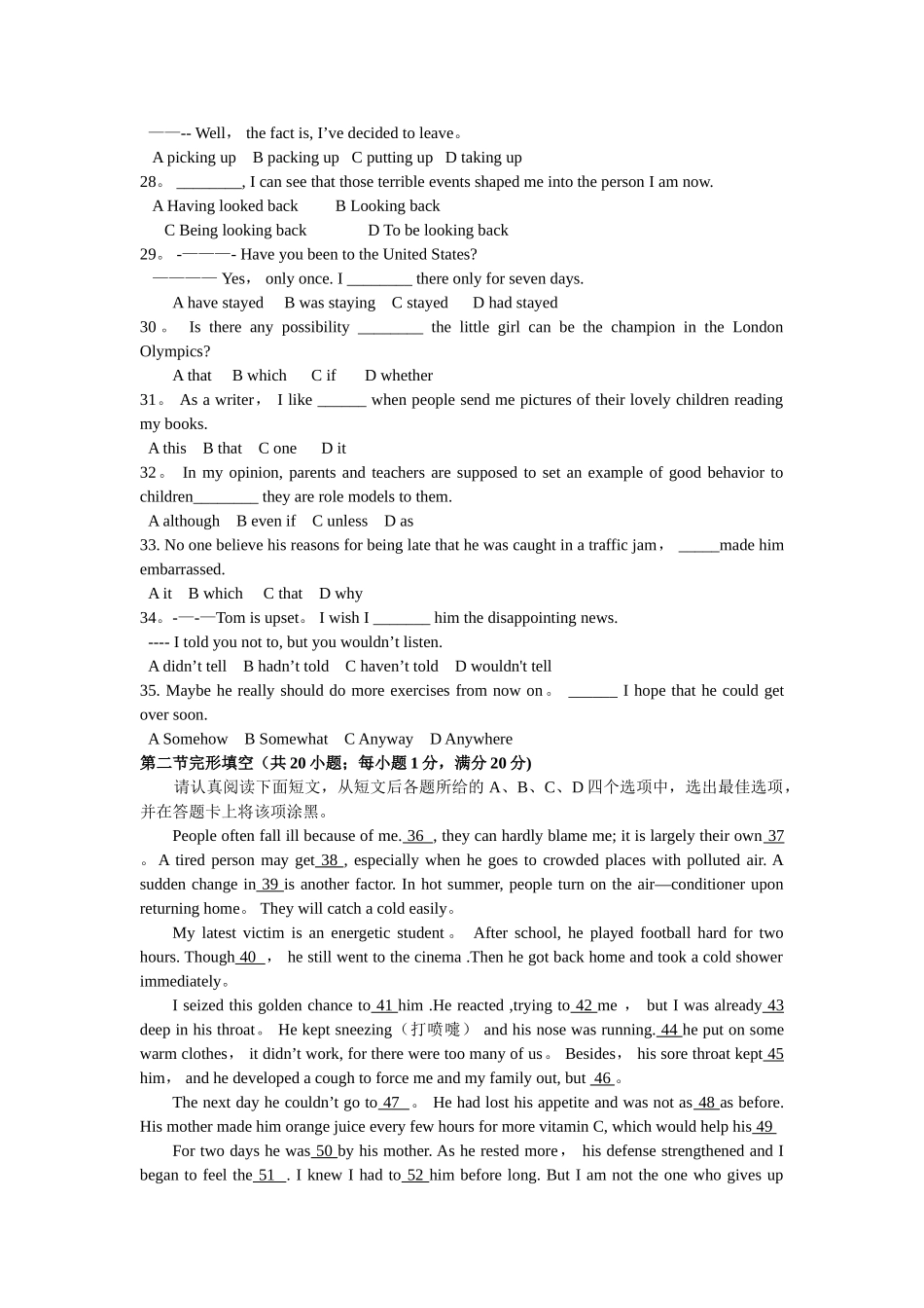 江苏高二英语综合试卷_第3页
