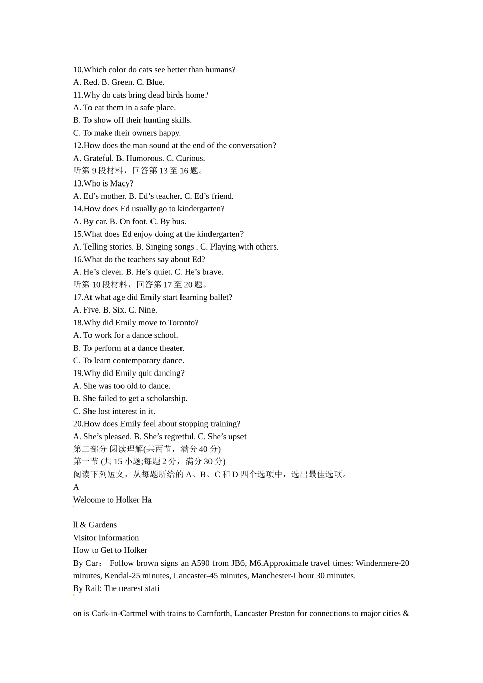 2025年高考四川卷英语真题含答案_第2页