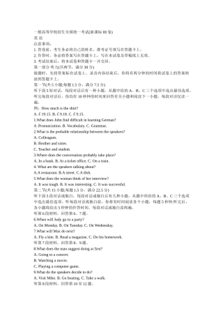 2025年高考四川卷英语真题含答案