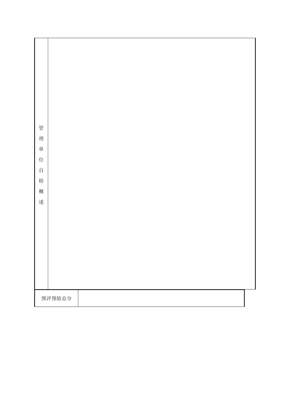 江西物业管理示范大厦_第2页