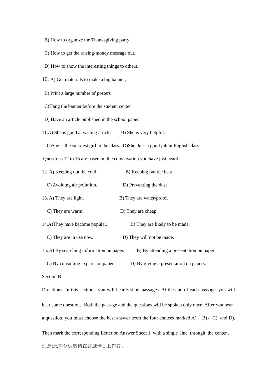 2025年9月份四级考试样卷_第3页