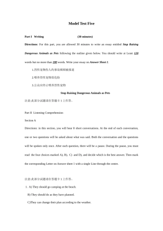 2025年9月份四级考试样卷