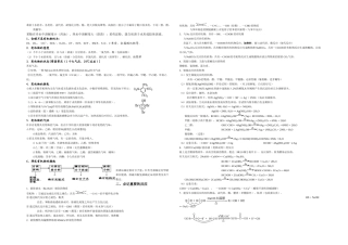 2025年有机物知识点总结非常全的