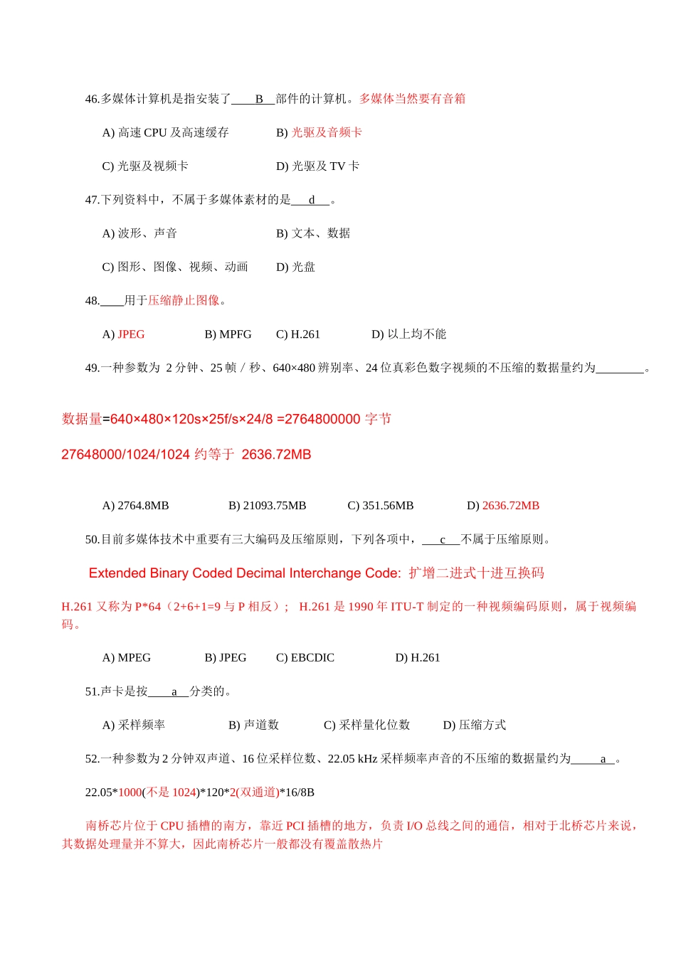 2025年如何在短时间内提高专升本及计算机基础考试成绩全攻略_第3页