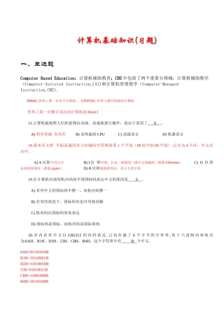 2025年如何在短时间内提高专升本及计算机基础考试成绩全攻略