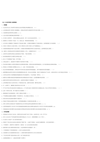 2025年电大电大统计学期末考试题库打印版