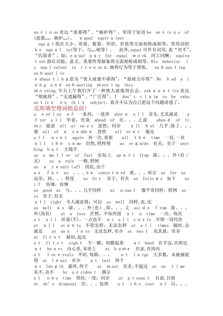 2025年英语四级整理的一些知识点大多数要背的_第2页