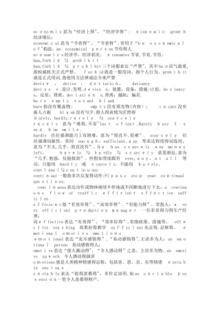 2025年英语四级整理的一些知识点大多数要背的