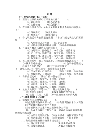 2025年人力资源三级真题