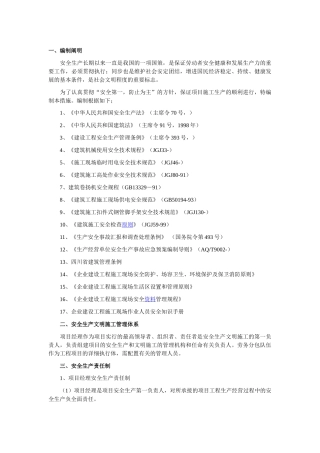 2025年房建工程全套施工工艺