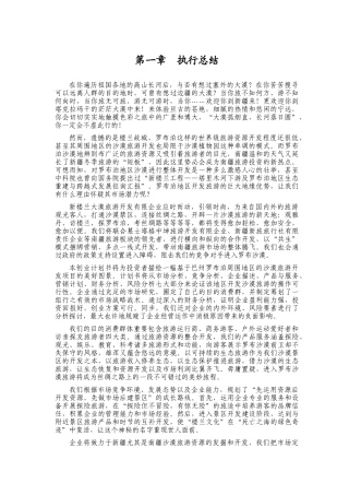 2025年挑战杯创业计划竞赛