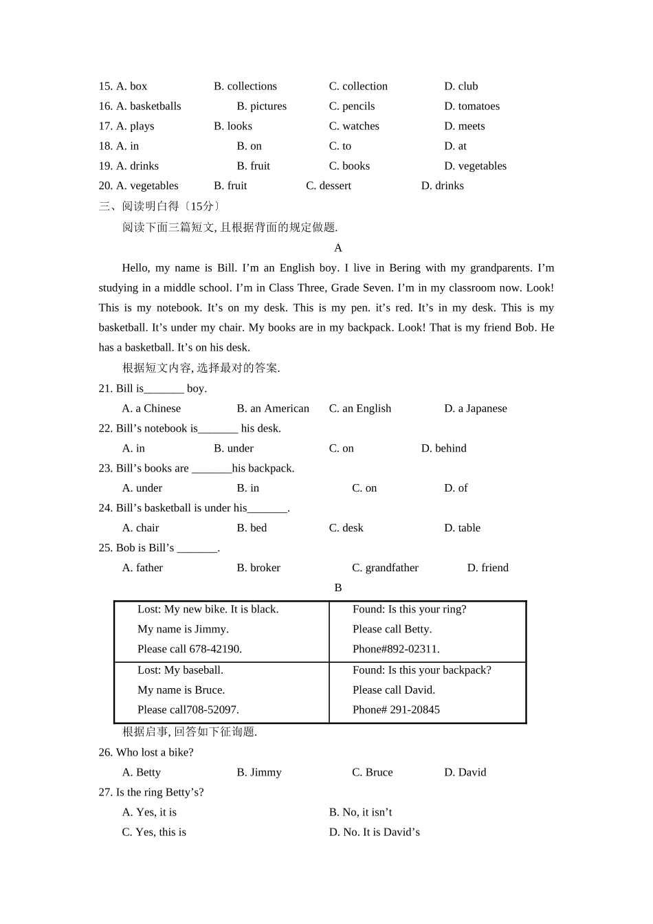 2025年—菏泽市定陶县第一学期初一期中学业水平测试初中英语_第3页