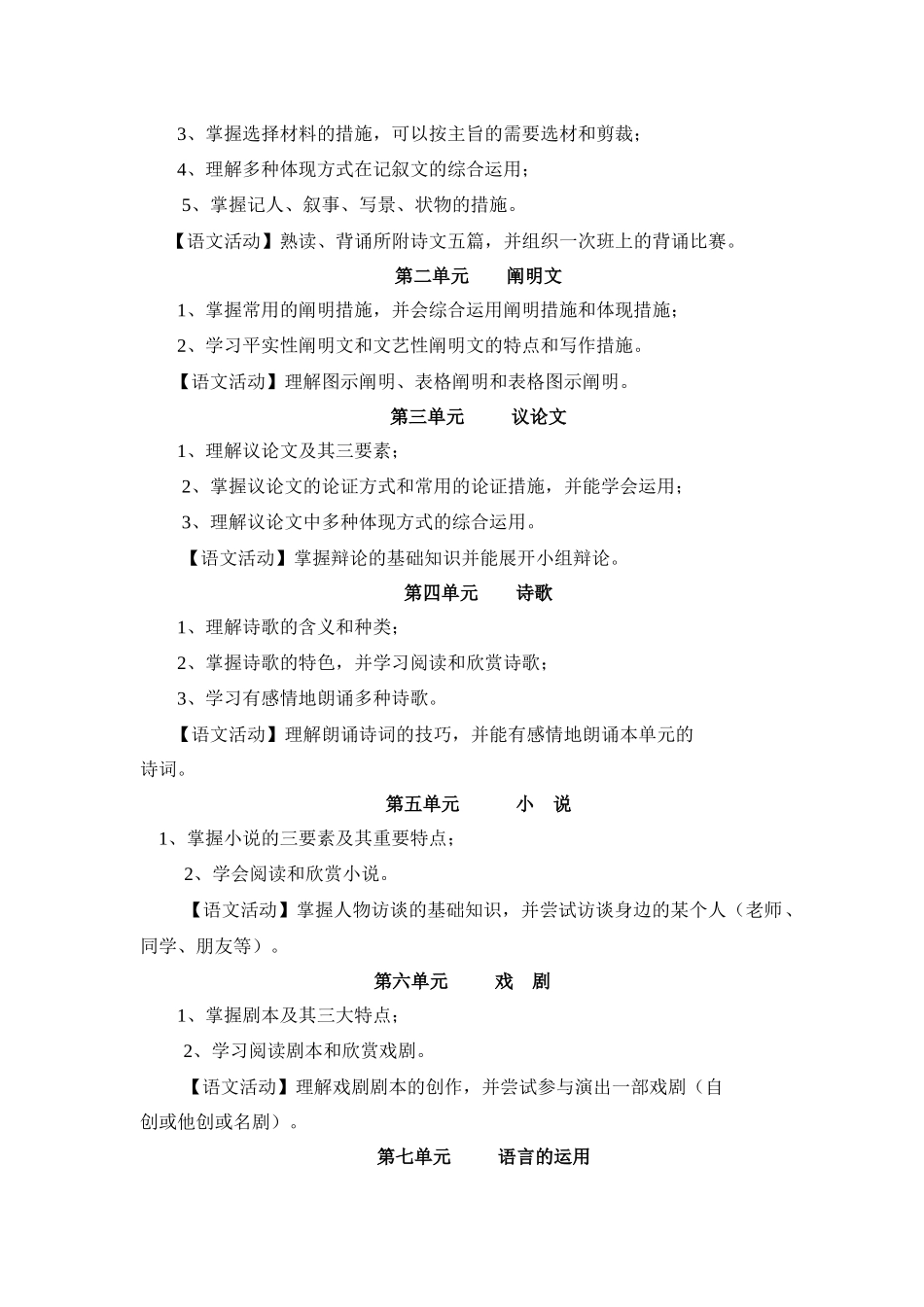 2025年广东广播电视大学附属职业技术学校_第3页