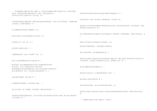 2025年全国自学考试组织行为学至历年考试真题及答案