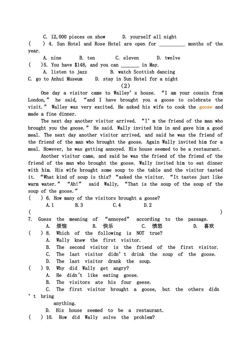 2025年新目标八年级下册阅读竞赛试卷_第2页