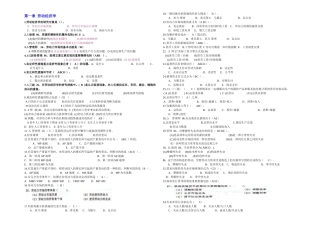 2025年人力资源管理师基础知识试题