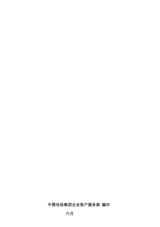 2025年VIP客户服务经理岗位技能四级认证专业与技术知识篇试