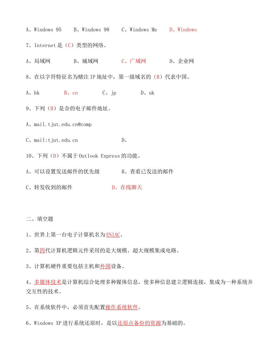 2025年公共关系学形成性考核册文秘管理与应用写作形成性_第2页