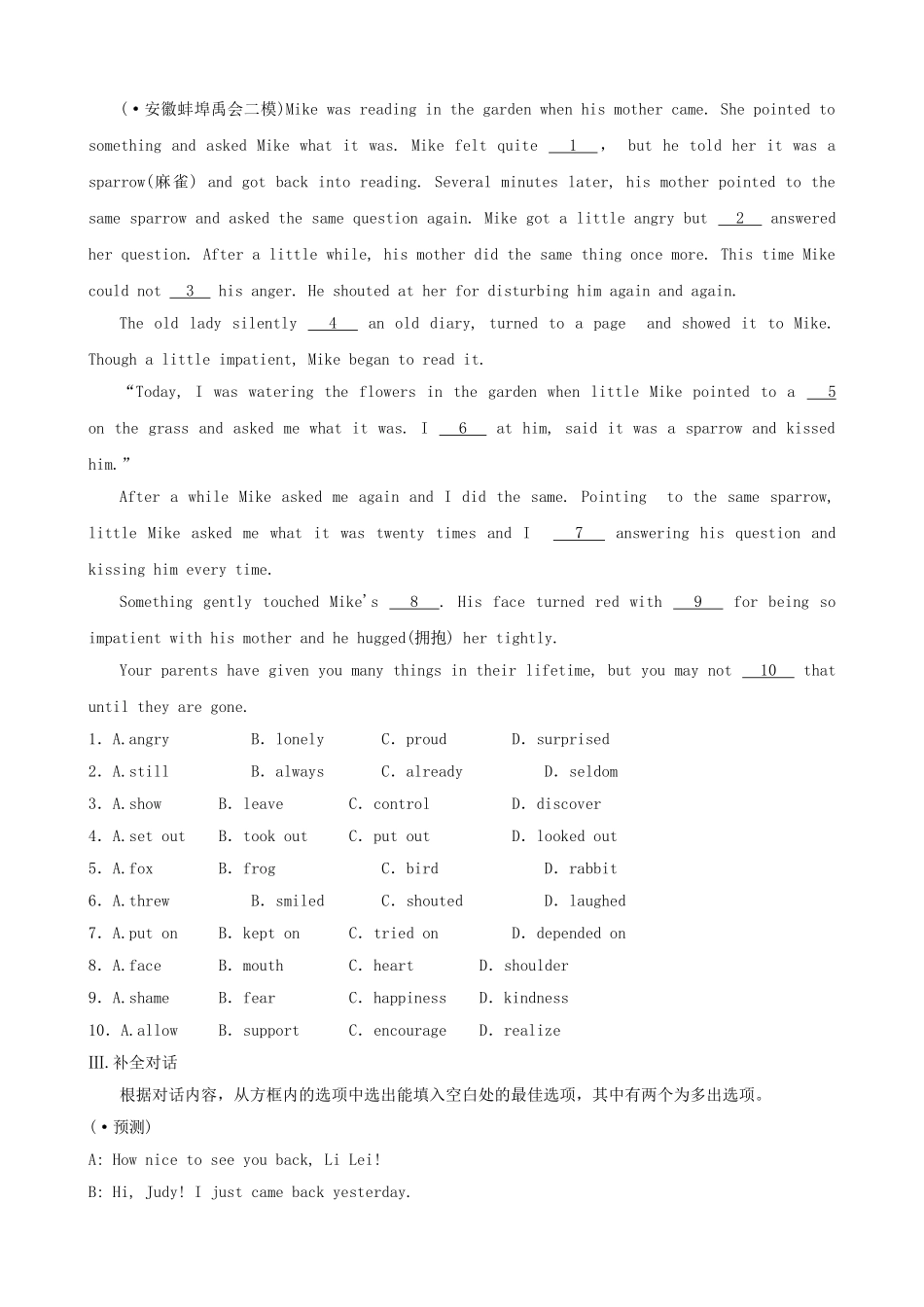 2025年安徽省中考英语总复习教材考点第6课时七下Units102练习_第2页