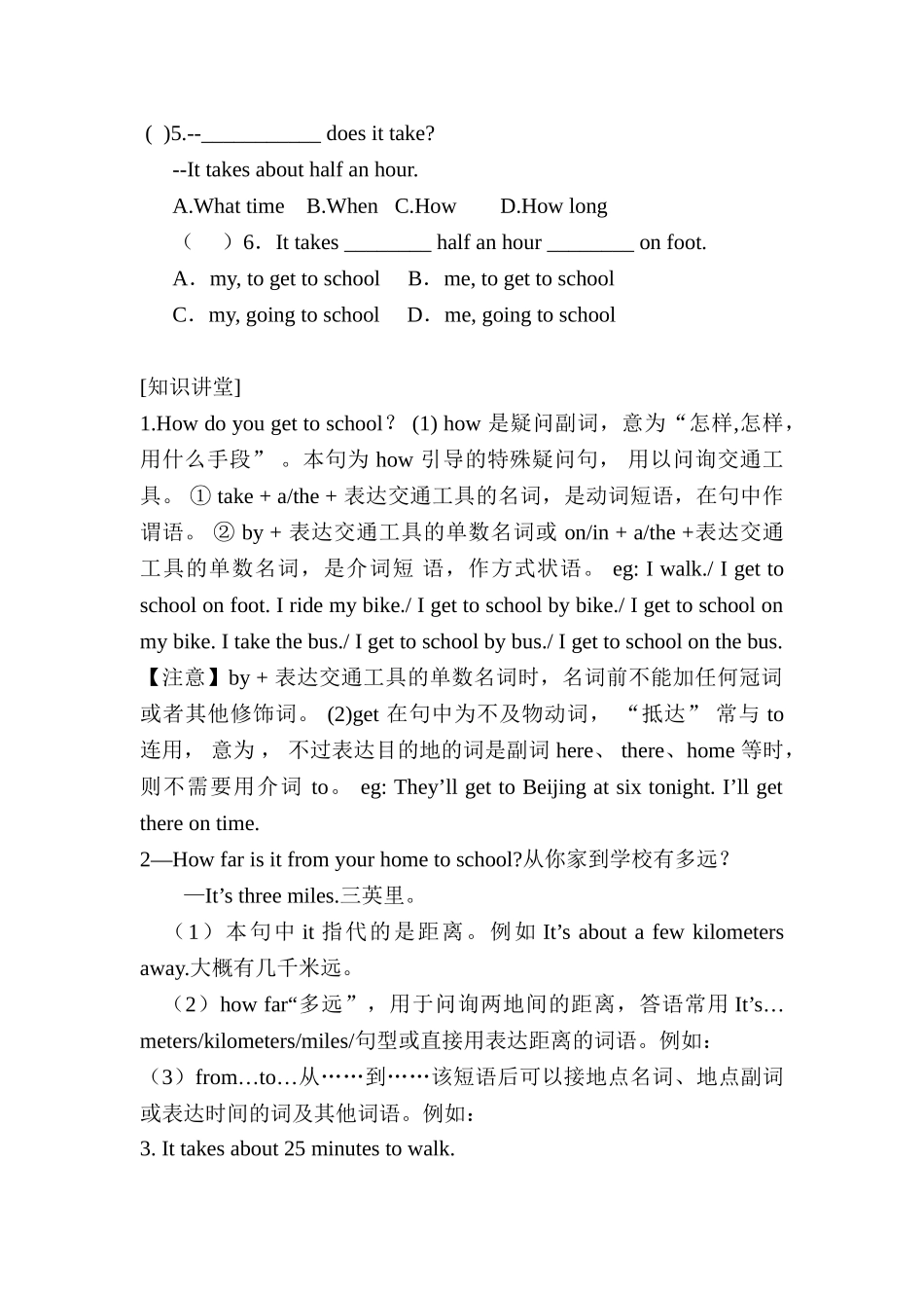 2025年七年级英语下册知单元知识点课堂练习_第2页