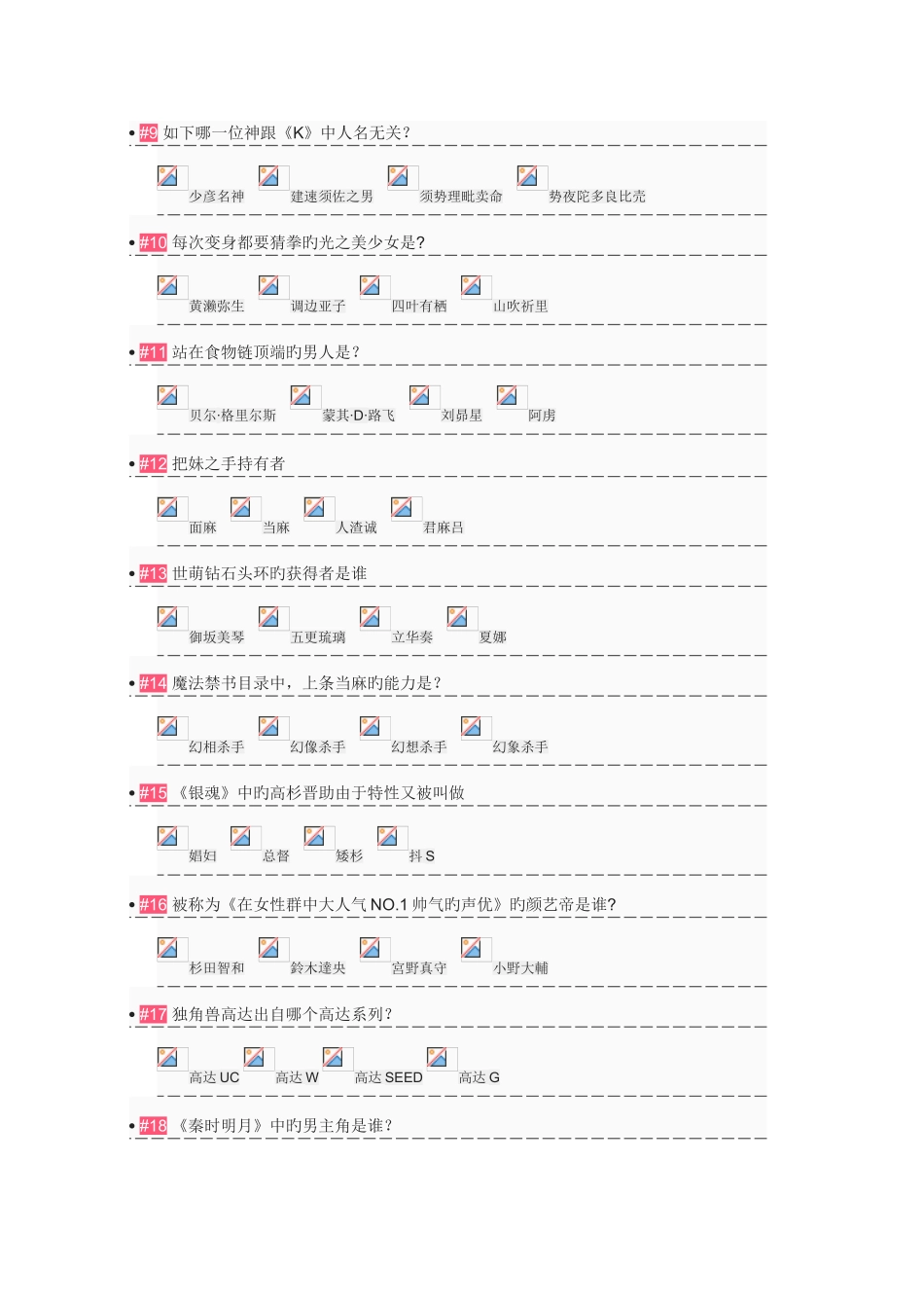 2025年Bilibili哔哩哔哩晋级考核资料整理_第2页