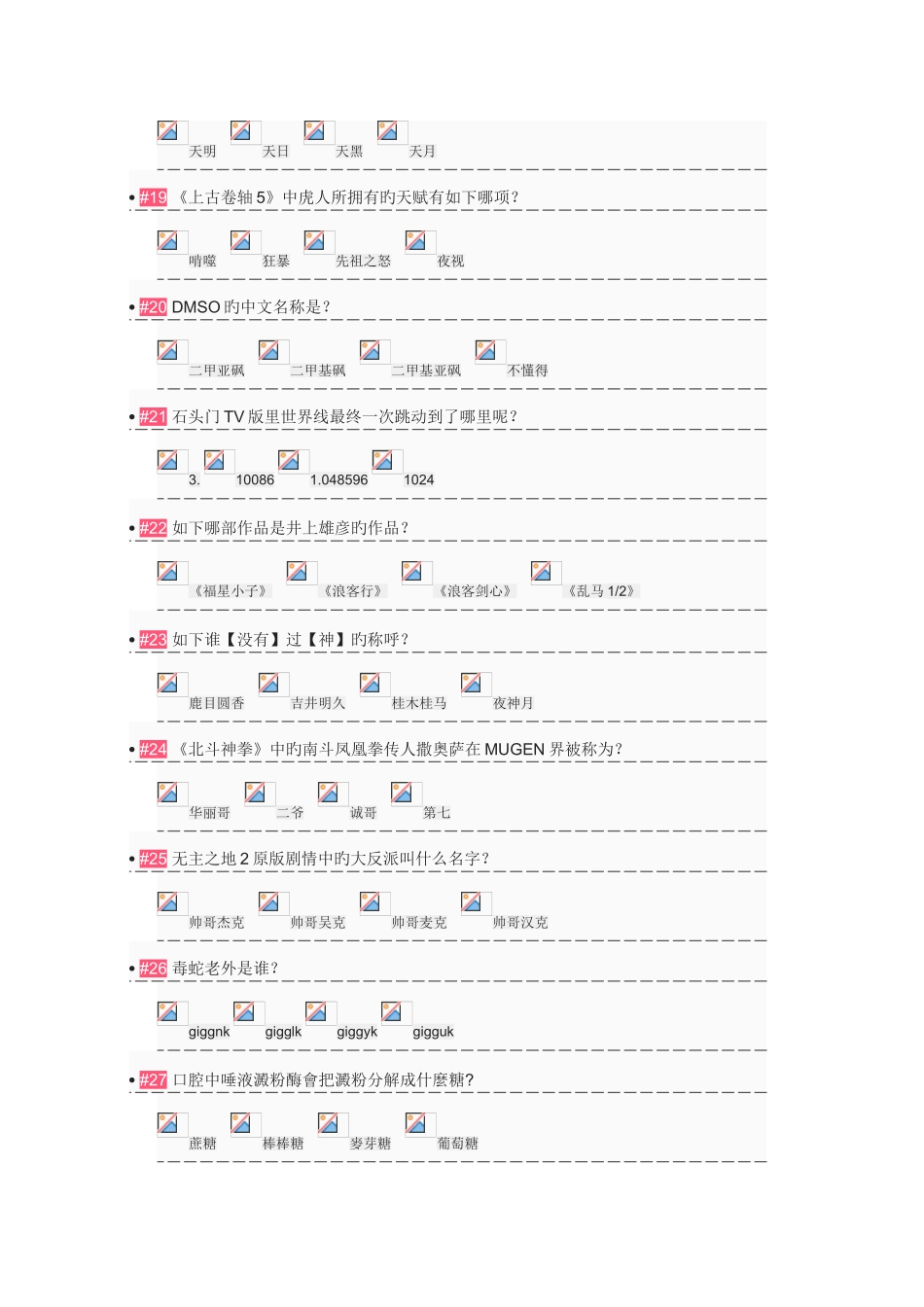 2025年Bilibili哔哩哔哩晋级考核资料整理_第3页