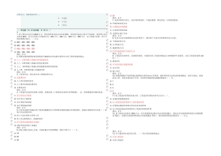 2025年东财工程造价管理在线作业三