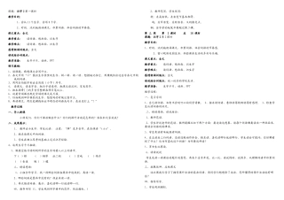 2025年二年级语文上册人教全册备课完整