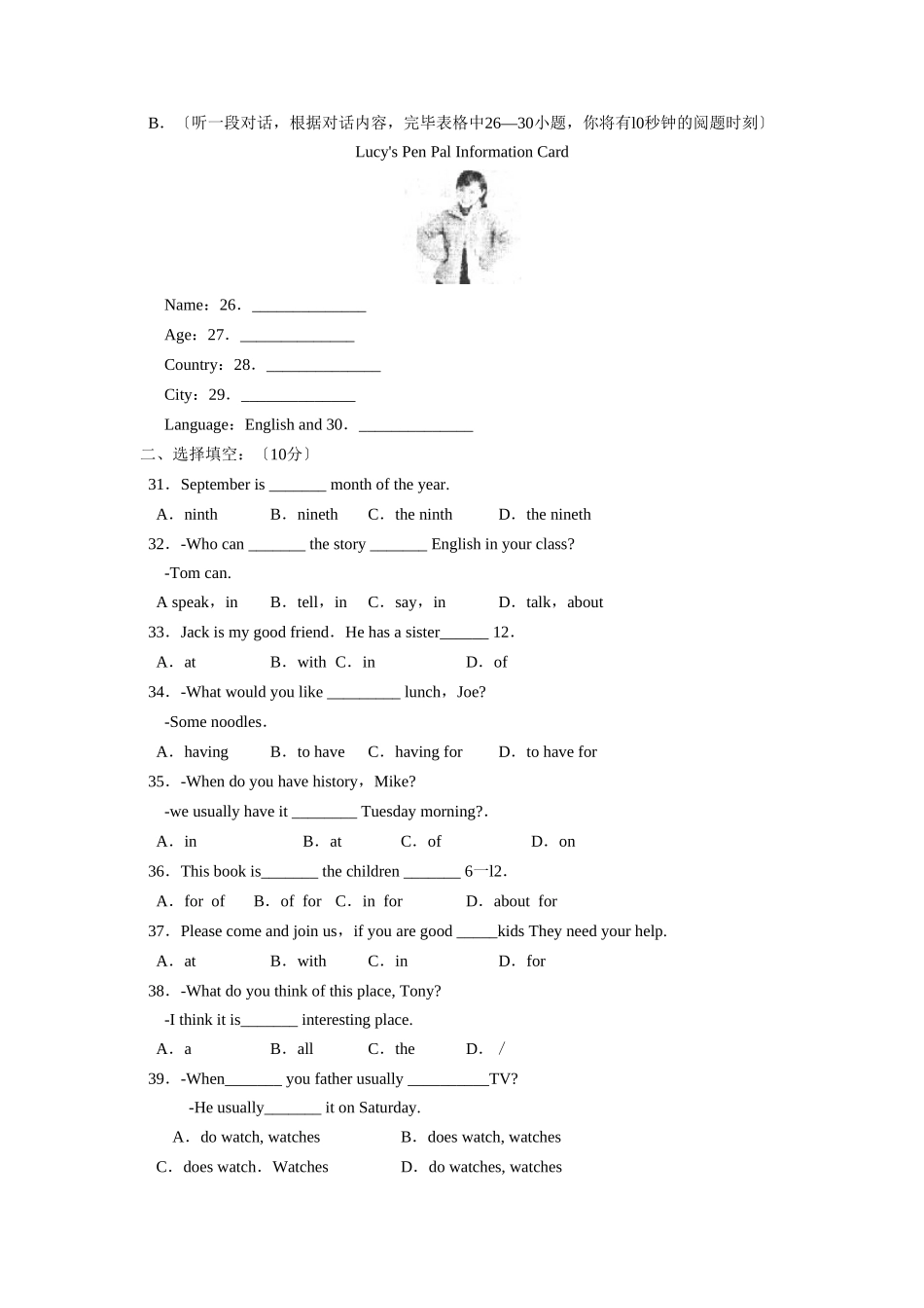 2025年—莱阳市第二学期初一期末学业水平测试初中英语_第2页