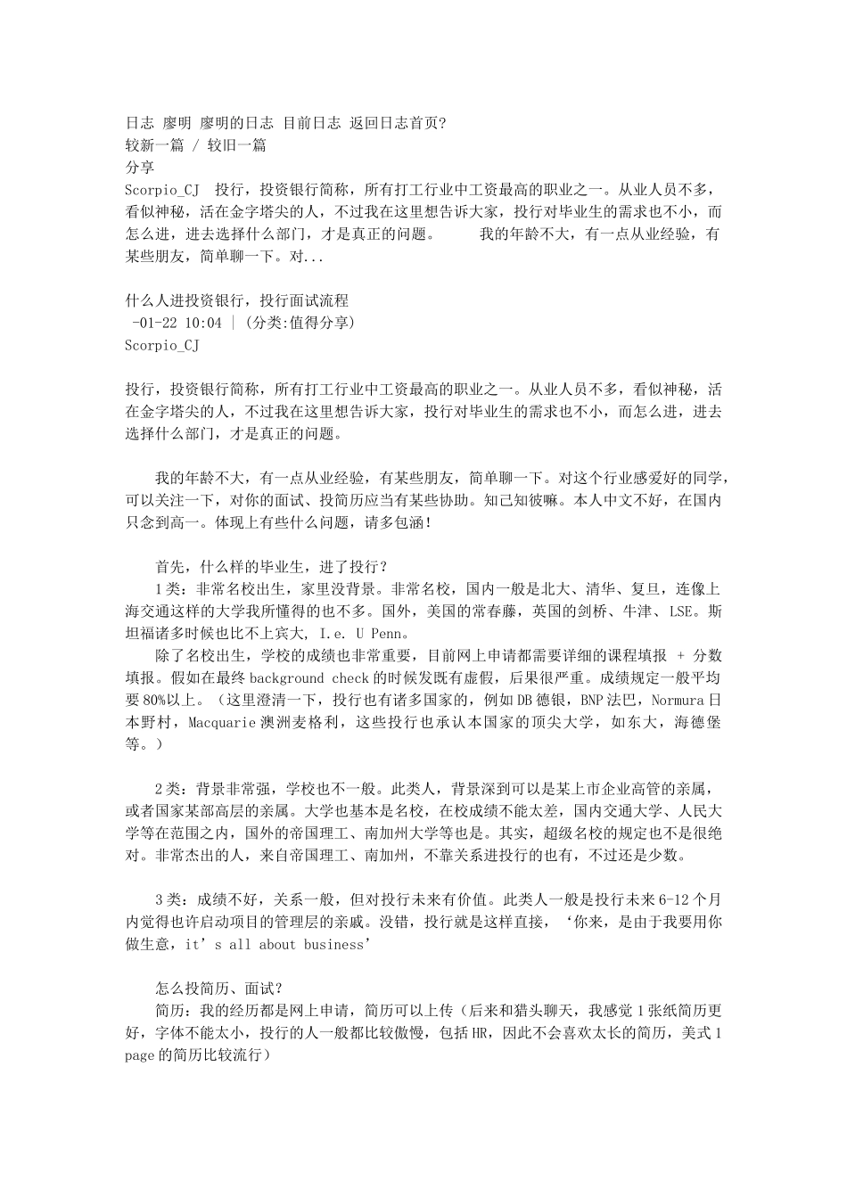 2025年投行面试流程_第1页