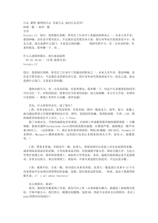 2025年投行面试流程