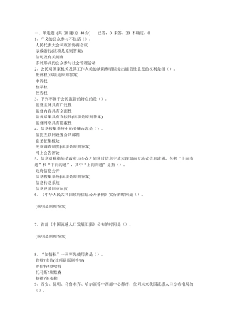 2025年南平市《加强与创新社会管理》继续教育培训试题与答案