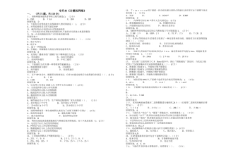 2025年专升本《计算机网络》试卷答案