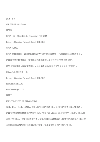 2025年RPGAS400程序员培训手册