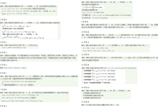 2025年二级注册结构工程师真题答案
