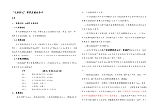 2025年全国职业院校技能大赛高职组软件测试赛项竞赛任务书