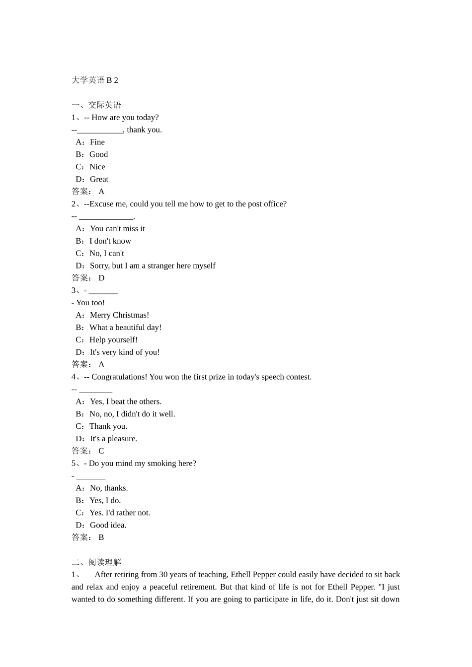 2025年100%题库电大英语B级考试题库大全_第1页