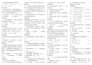 2025年商业银行考试题库
