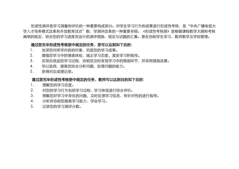 2025年机械制图形成性考核册_第2页