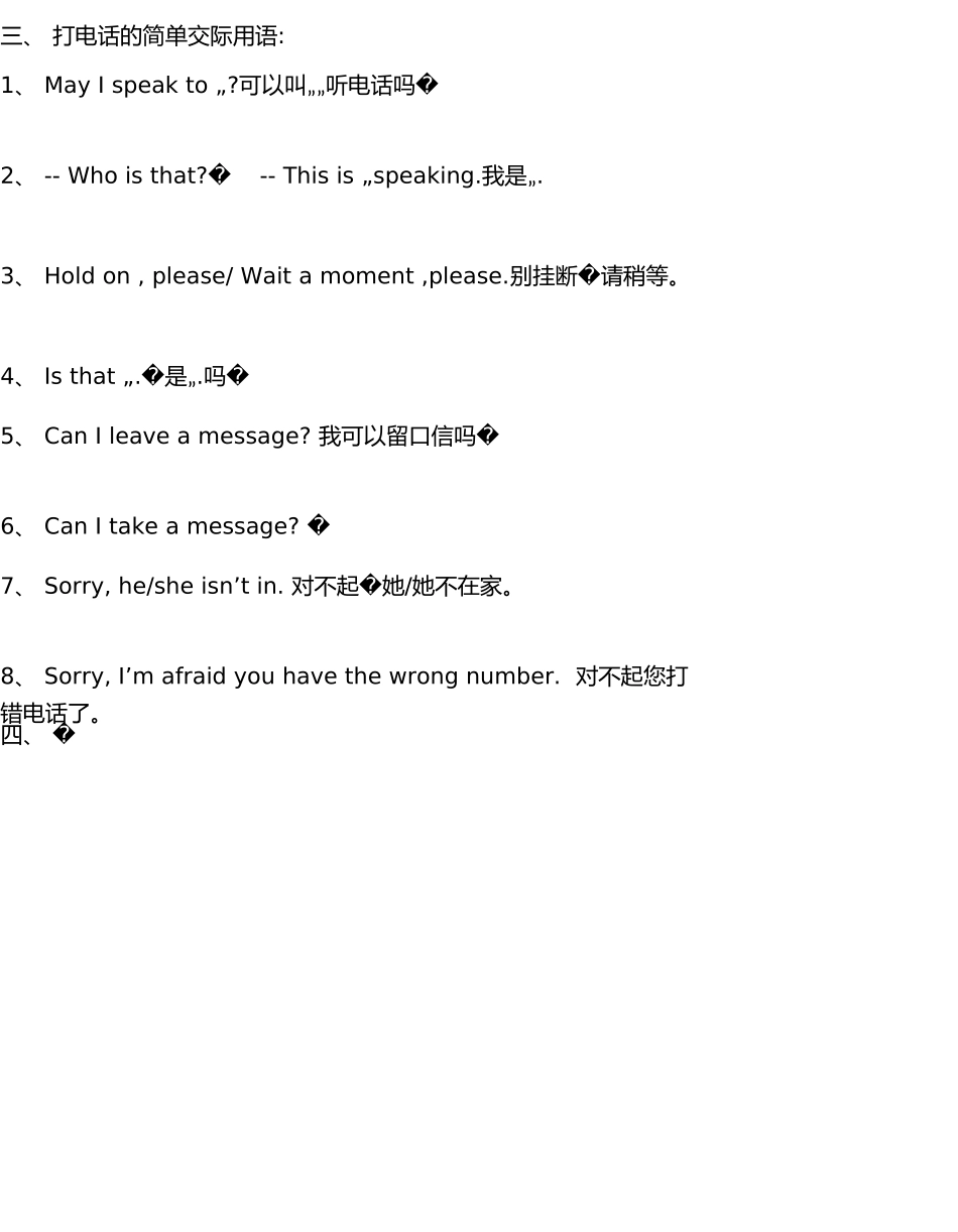 2025年仁爱版七年级英语上册期末总复习辅导与练习四英语试题知识点考点单元综合试题答案及解析_第3页