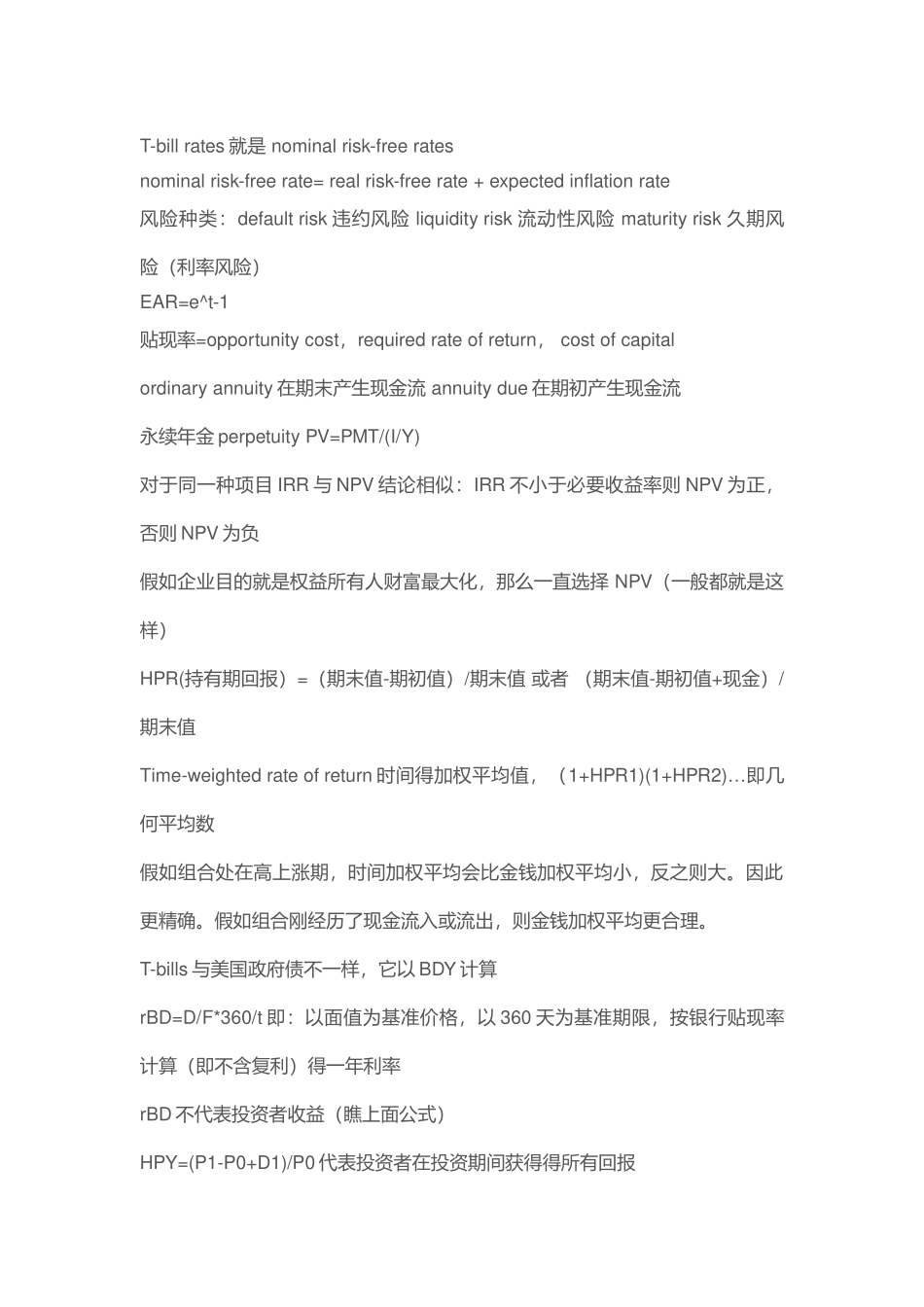 2025年CFA复习笔记_第1页