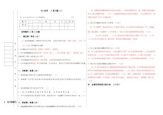 2025年PLC复习题真题及参考答案