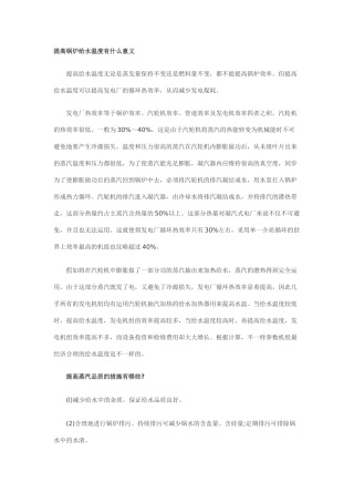 2025年电气工程师《发输变电》重要考点汇总